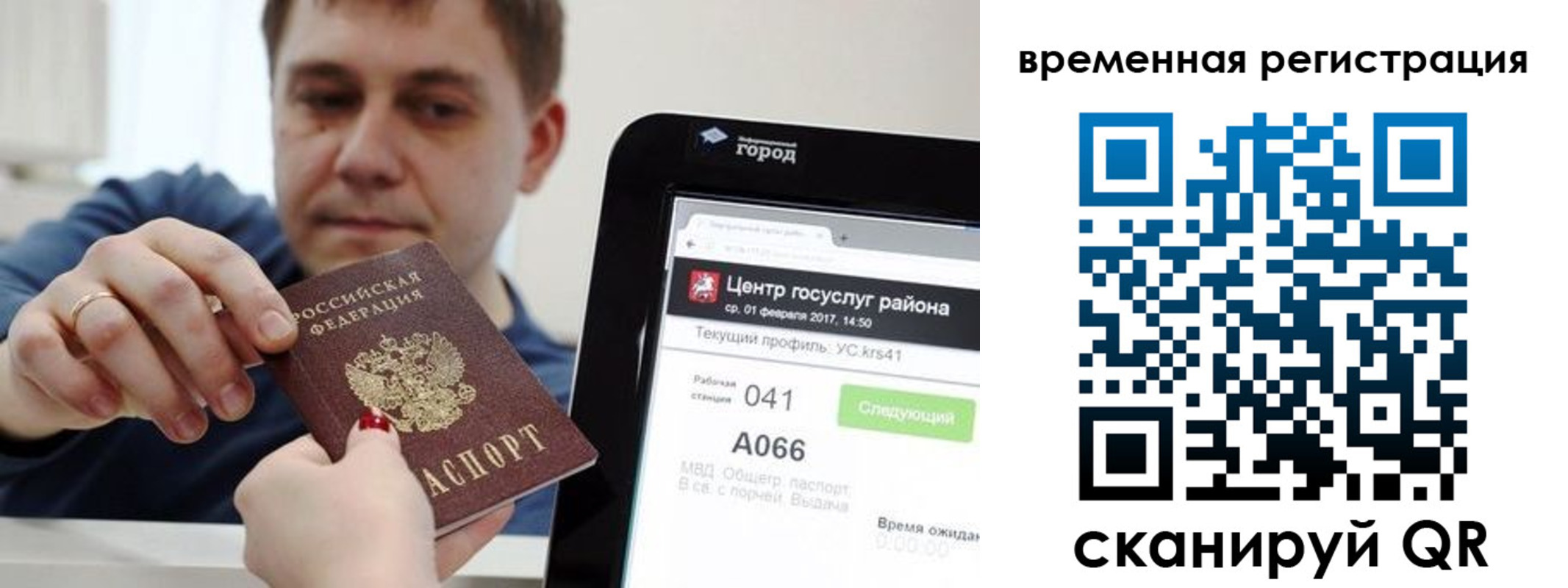 прописка для кредита в Чайковском