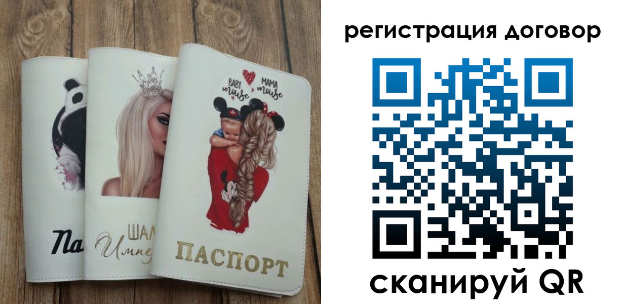 купить прописку в Чайковском