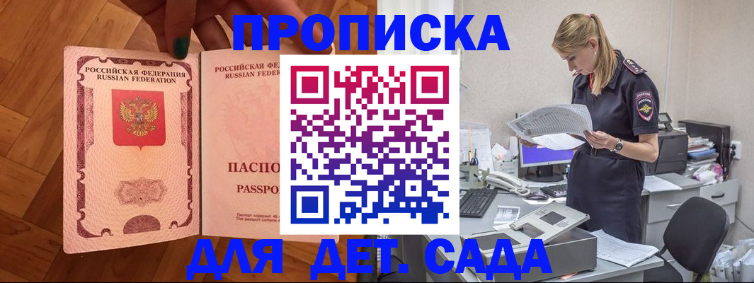 прописка регистрация в Чайковском