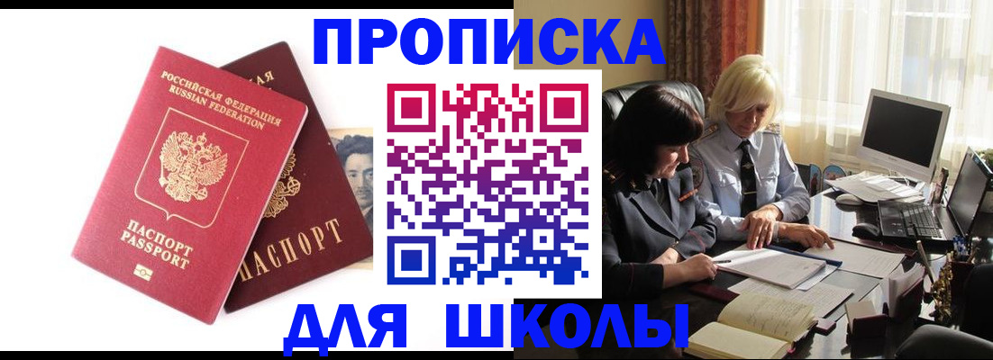 прописка в квартире в Чайковском