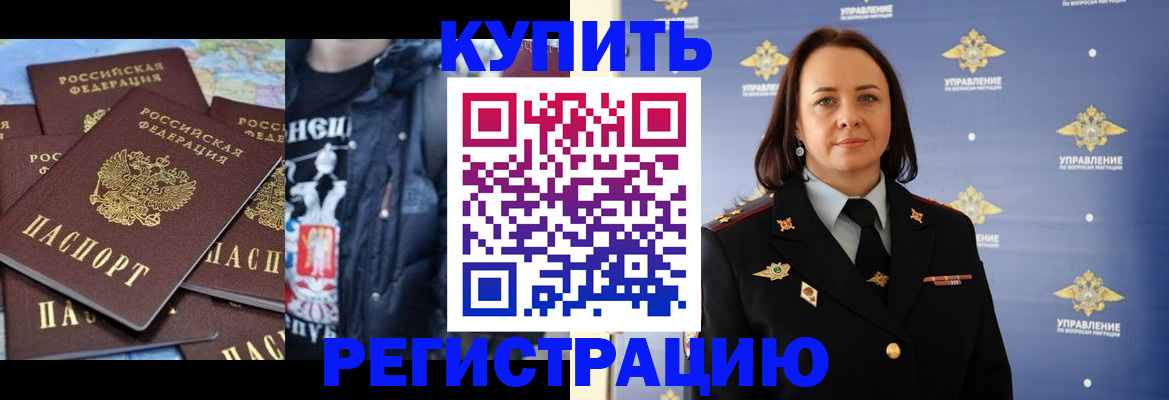 временная прописка в Чайковском