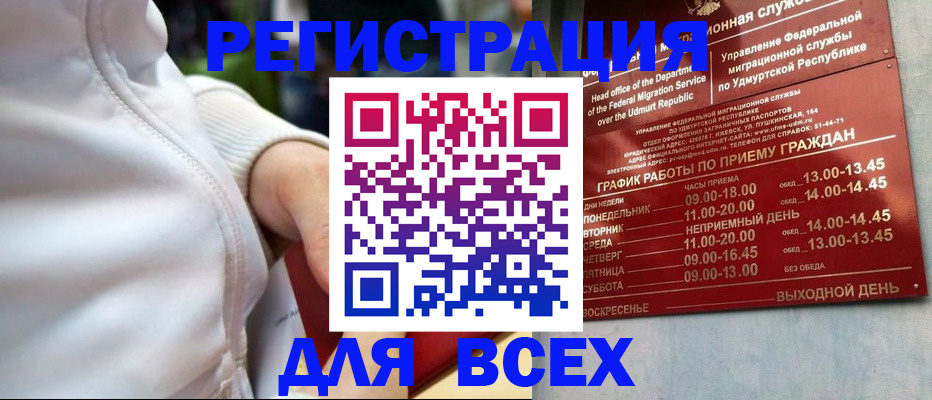 временная регистрация собственник в Чайковском