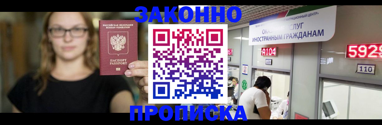 временная регистрация надежно в Чайковском