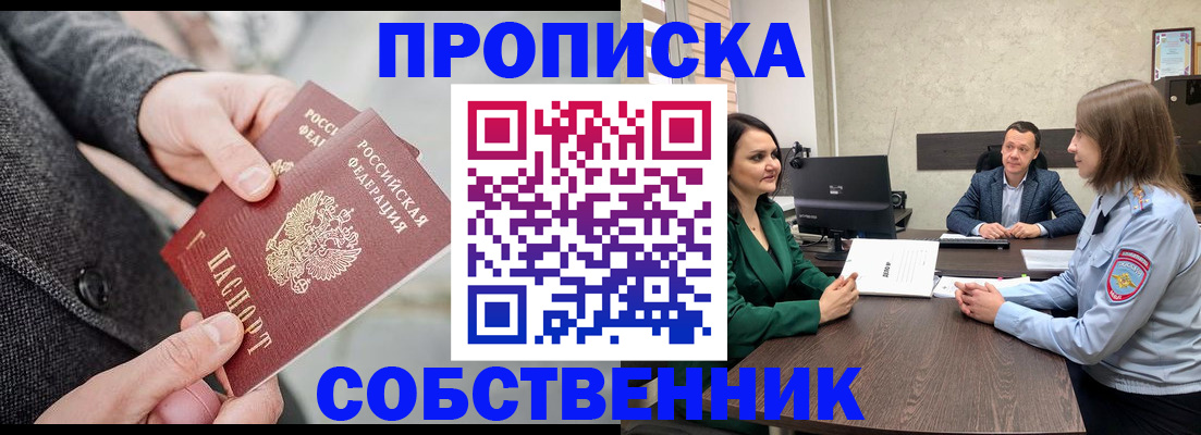 прописка для кредита в Чайковском