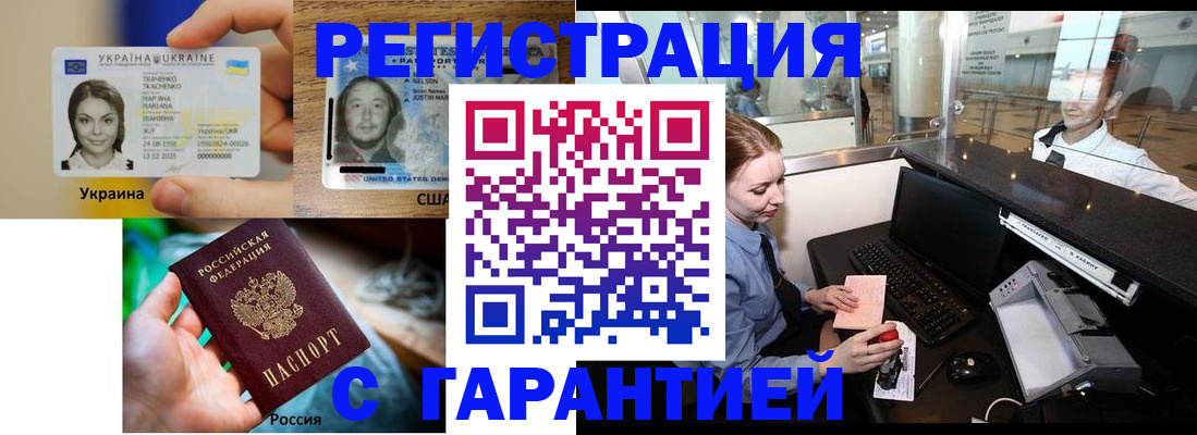 прописка паспорт в Чайковском