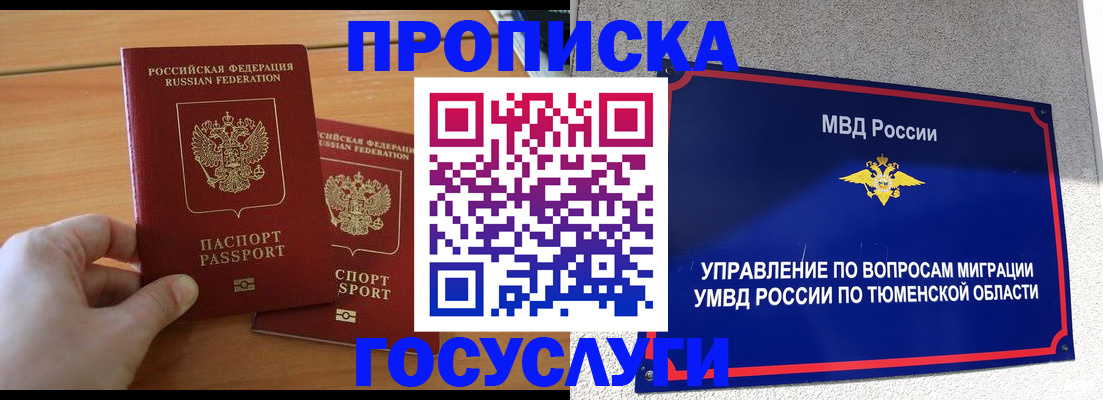 временная регистрация в квартире в Чайковском