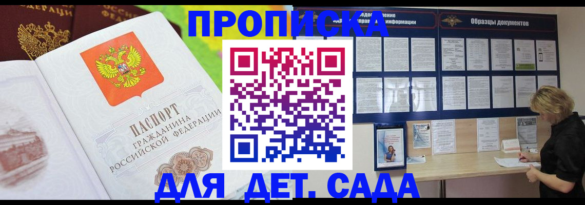 временная прописка в Чайковском