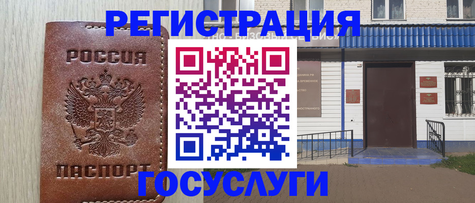 купить прописку в Чайковском